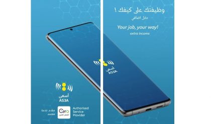تحميل تطبيق أسعى AS3A