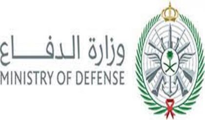 تحميل تطبيق اعتزاز وزارة الدفاع