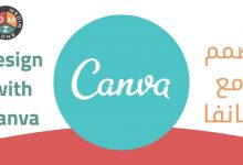 تحميل تطبيق كانفا التعليمي تنزيل برنامج canva apk منصة معلم الحاسب