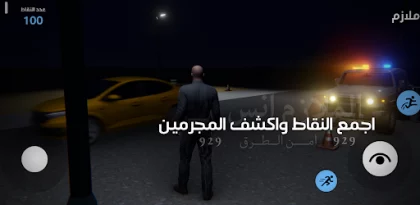 تحميل لعبة الملازم انس
