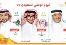 حجز تذاكر حفل محمد عبده