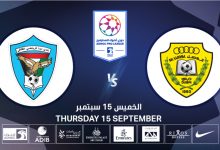 حجز تذاكر نادي الوصل