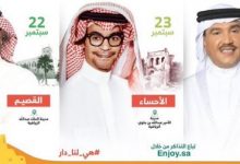 حجز تذكرة حفل ماجد المهندس