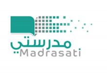 تحميل تطبيق منصة مدرستي الواجبات