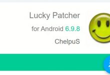 تنزيل تطبيق lucky patcher