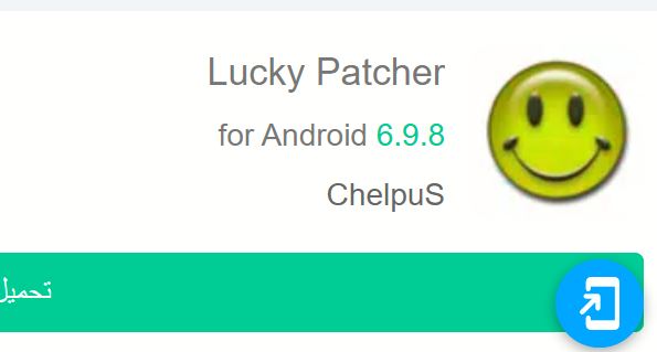 تنزيل تطبيق lucky patcher