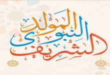 موعد المولد النبوي الشريف 2022
