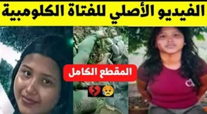 فيديو البنت اللي قالب السوشيال ميديا كامل الجزء الثاني