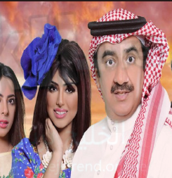 مسلسل سعد وخواته الحلقة 1 Dailymotion