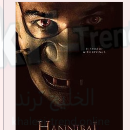 فيلم hannibal rising مترجم ويكيبيديا