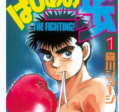 مانجا هاجيمي نو إيبـــو الفصل 1397| Hajime no Ippo 1397 مترجم