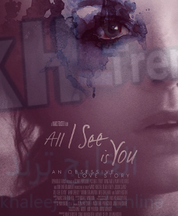 فيلم all i see is you ايجي بست
