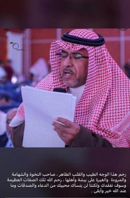 سبب وفاة عون بن محمد المقدم