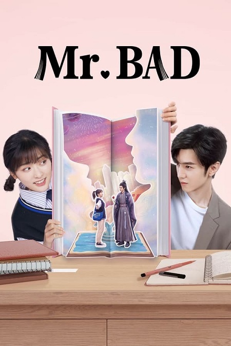 Mr. Bad 2022 مسلسل السيد سئ الصيني مترجم  الحلقة 1