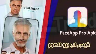 face app mod apk تحميل تطبيق فيس اب