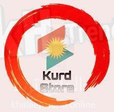 kurd store تحميل تطبيق كورد ستور