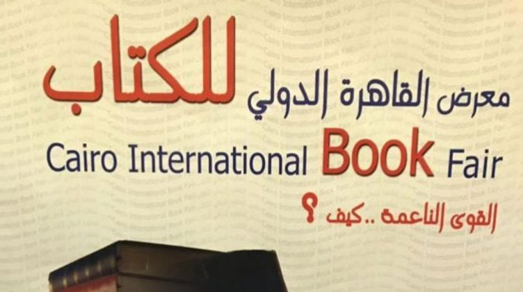 حجز تذكرة معرض الكتاب الرياض