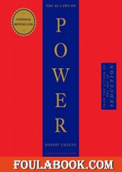 the 48 laws of power كتاب ٤٨ قانون للقوة