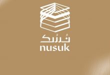nusuk app تحميل تطبيق نسك