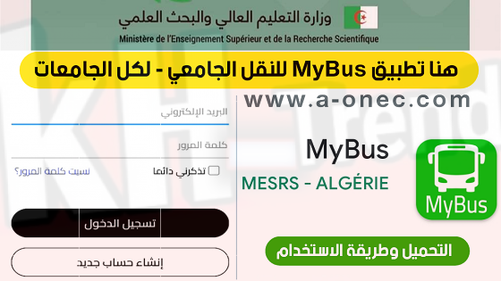 تحميل تطبيق my bus dz للاندرويد والايفون