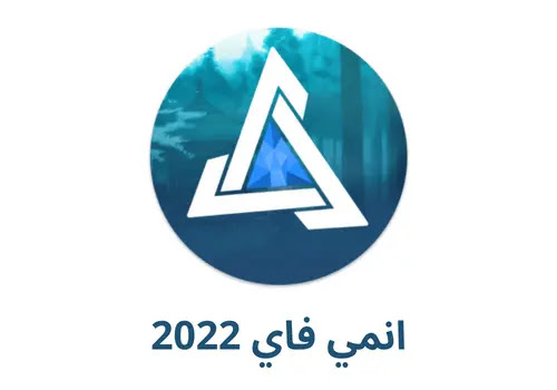 تحميل برنامج animeify apk للاندرويد والايفون اخر اصدار 2022