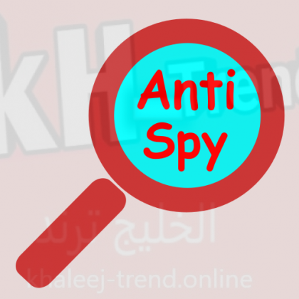 تحميل برنامج Anti Spy