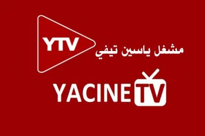 تحميل تطبيق itv player