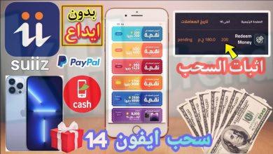 تحميل تطبيق suiiz للربح من الانترنت