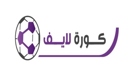 تحميل تطبيق كورة لايف