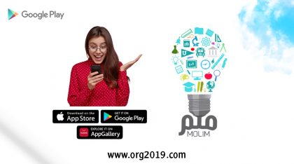 تحميل تطبيق ملم سمه للاندرويد والايفون