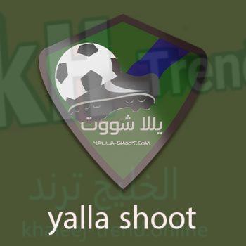 تحميل تطبيق يلا شوت yallashoot