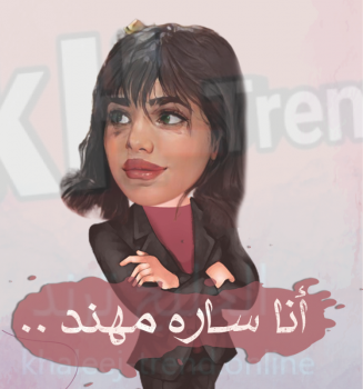 كتاب انا ساره مهند pdf كامل