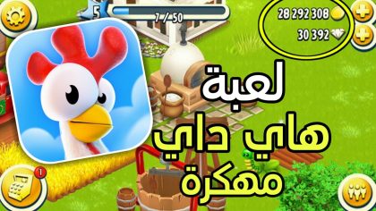 تحميل لعبة heyhey mod apk