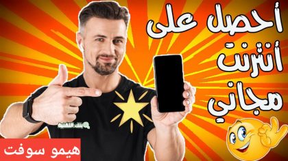 تنزيل تطبيق هيمو سوفت