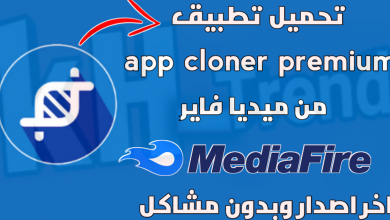 رابط تحميل تطبيق app cloner