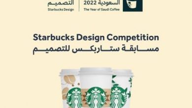 رابط مسابقة ستاربكس للتصميم وزارة الثقافة السعودية