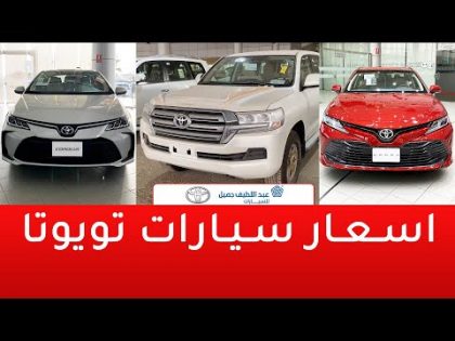 عروض وكالة تويوتا سلطنة عمان 2022