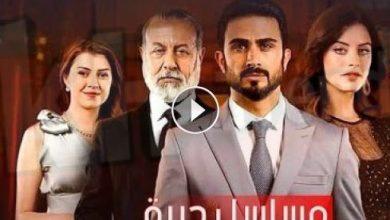 مسلسل حيرة الحلقة 27 السابعة و العشرون كاملة