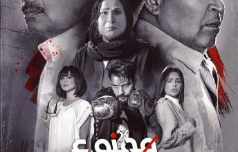مسلسل ممنوع السكوت الحلقة