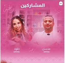 مشاهدة برنامج الطهي meilleur pâtissier