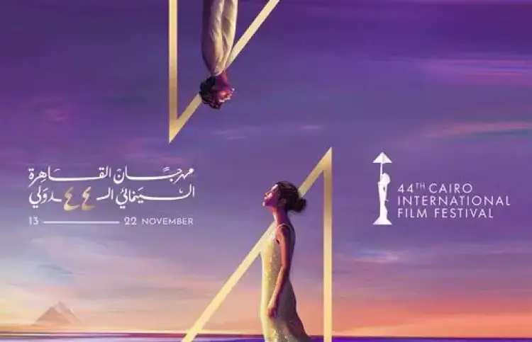 موعد مهرجان القاهرة السينمائي 2022