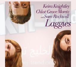 مشاهدة فيلم Laggies 2014 مترجم ايجي بست