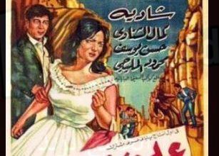 فيلم على ضفاف النيل شادية ايجي بست