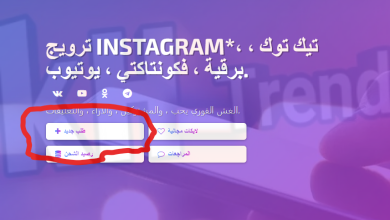 likedrom زيادة متابعين تيك توك