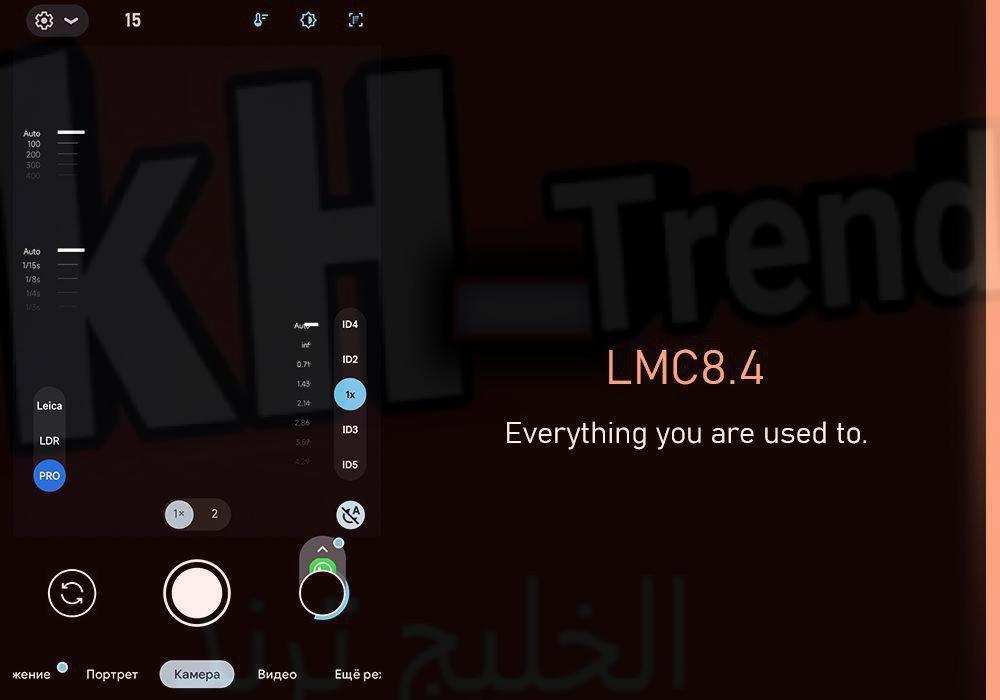 lmc 8.4 apk download تحميل