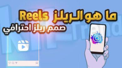 reelsy برنامج ريلزي