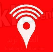 wifispc.com تحميل تطبيق