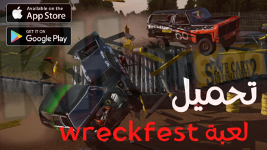 تحميل لعبة wreckfest للاندرويد والايفون