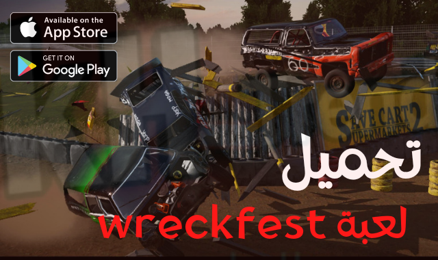 تحميل لعبة wreckfest للاندرويد والايفون
