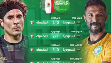 حجز تذاكر مباراة السعودية والمكسيك كأس العالم